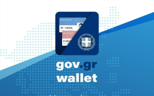 Υπ. Μεταφορών: Όλα τα έγγραφα των αυτοκινήτων θα βρίσκονται στο Gov.gr Wallet