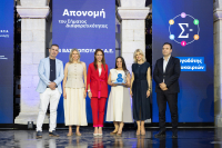 Η ΑΒ Βασιλόπουλος έλαβε το Σήμα Διαφορετικότητας
