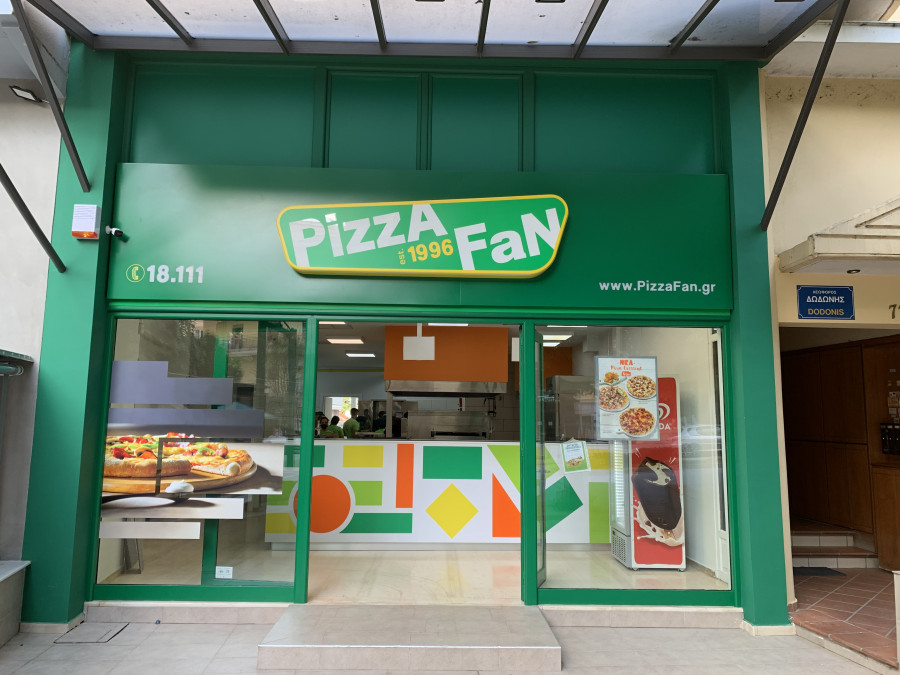 Pizza Fan: Νέο κατάστημα στα Ιωάννινα