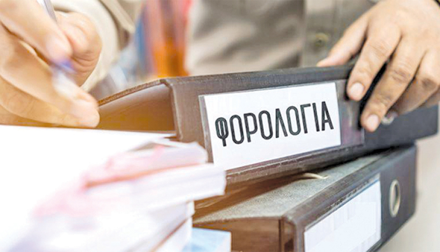 Στη Βουλή το ν/σ για συμπληρωματικό φόρο έως 15% σε πολυεθνικές και μεγάλους ομίλους