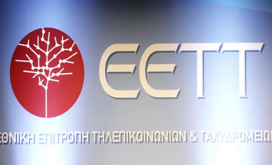 EETT: Διαγωνισμός 69 εκατ. ευρώ για σύστημα εποπτείας φάσματος