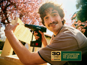 Η PARKSIDE γιορτάζει την 30ή επέτειό της σε όλη την Ευρώπη