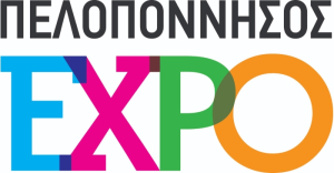 Με τη στήριξη του ΣΕΒΕ και της ΠΕΔ ΠΕΛΟΠΟΝΝΗΣΟΥ η έκθεση «ΠΕΛΟΠΟΝΝΗΣΟΣ EXPO»