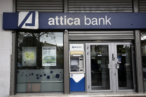 Attica Bank: Συμμετέχει στο Ταμείο Εγγυοδοσίας Καινοτομίας της Αναπτυξιακής Τράπεζας