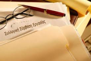 Συλλογικές συμβάσεις: 12 ερωτήσεις και απαντήσεις από το υπουργείο Εργασίας