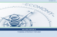 ΟΔΔΗΧ: Προϋπολογισμός για άντληση 12 δισ. ευρώ το 2022 και μείωση 6,6 δισ. από το «μαξιλάρι»