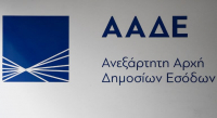 ΑΑΔΕ:  Κλειστές οι ΔΟΥ Η΄ Θεσσαλονίκης και Καλαμαριάς 20, 21 και 24 Ιανουαρίου λόγω ενοποίησης