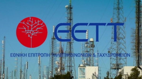ΕΕΤΤ: 'Ερευνα για τα κανάλια εξυπηρέτησης των τηλεπικοινωνιακών παρόχων