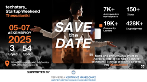 Techstars Startup Weekend Thessaloniki 2025: Από τις 5 έως τις 7 Δεκεμβρίου η ανάπτυξη και η παρουσίαση επιχειρηματικών ιδεών