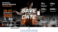 Techstars Startup Weekend Thessaloniki 2025: Από τις 5 έως τις 7 Δεκεμβρίου η ανάπτυξη και η παρουσίαση επιχειρηματικών ιδεών