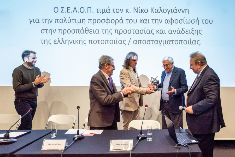 Ο Σ.Ε.Α.Ο.Π τιμά τον κ. Νίκο Καλογιάννη