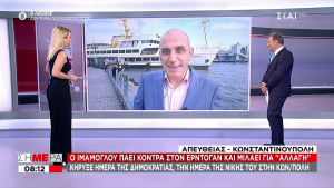 Ιμάμογλου: Υπόσχεται αλλαγή πολιτικής στην Τουρκία - Αντιδρά ο Ερντογάν (vid)