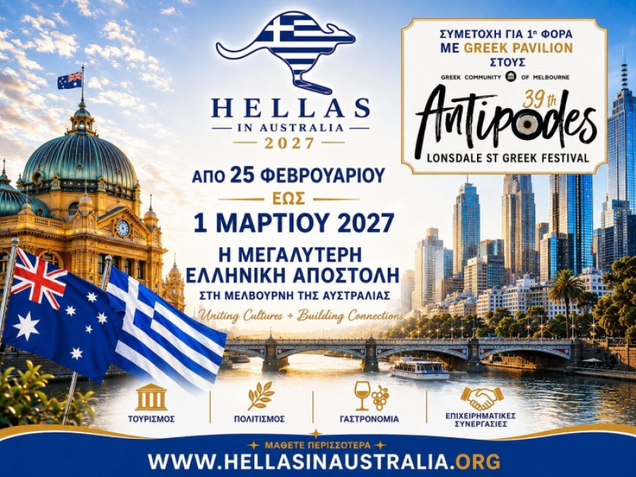 Εθνική αποστολή στην Ωκεανία με το πρώτο «Ελληνικό Περίπτερο» στο Antipodes Festival της Μελβούρνης