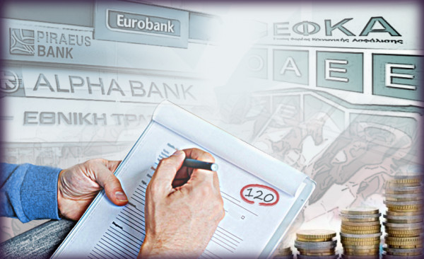 Εφορία: Κίνδυνος οι 120 δόσεις να γίνουν 24 – Η κρίσιμη προθεσμία