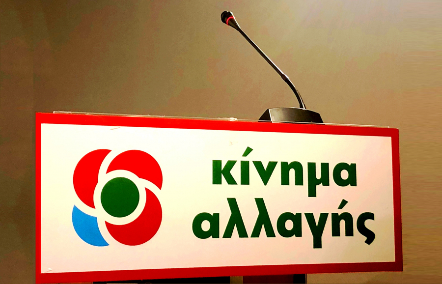 Κίνημα Αλλαγής για ΔΕΗ: Τύχη έχουν μόνο οι επενδυτές που συνεταιρίζονται με τη Μαξίμου ΑΕ και τις 3 θυγατρικές της