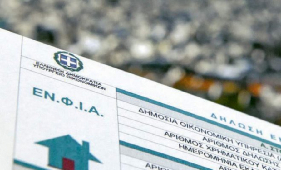 Ανάρτηση εκκαθαριστικών του ΕΝΦΙΑ: Πώς θα εκτυπώσετε τα εκκαθαριστικά...