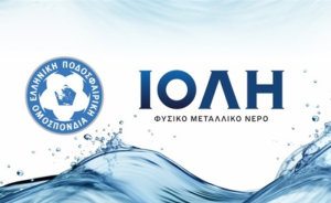 ΙΟΛΗ: Επίσημος υποστηρικτής της Εθνικής Ομάδας Ποδοσφαίρου