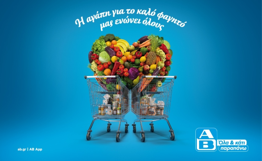 ΑΒ Βασιλόπουλος: Νέα brand καμπάνια «Όλα &amp; κάτι παραπάνω»