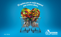 ΑΒ Βασιλόπουλος: Νέα brand καμπάνια «Όλα &amp; κάτι παραπάνω»