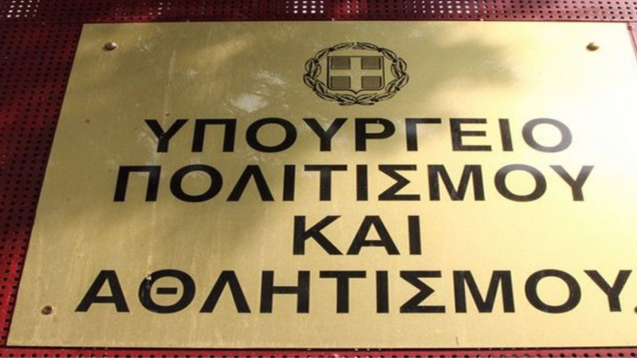 Υπουργείο Πολιτισμού και Αθλητισμού: Εργα 24 εκατ. ευρώ χρηματοδοτούνται από το Ταμείο Ανάκαμψης