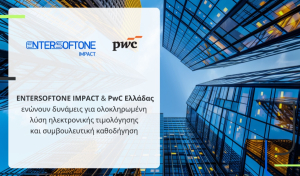 ENTERSOFTONE IMPACT &amp; PwC Ελλάδας: Eνώνουν δυνάμεις για ολοκληρωμένη λύση ηλεκτρονικής τιμολόγησης