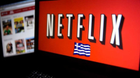 Μνημόνιο Συνεργασίας Netflix – ΕΟΤ: "Streaming" σε όλο τον κόσμο για το ελληνικό τουριστικό προϊόν