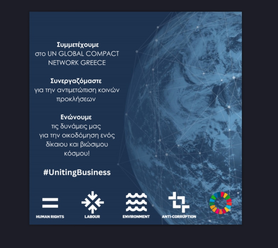 ΝΕΡΑ ΠΗΓΩΝ ΓΡΑΜΜΟΥ: Έγινε μέλος του UN Global Compact