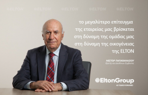 O Πρόεδρος και Διευθύνων Σύμβουλος της Elton Group, Νέστωρ Παπαθανασίου..