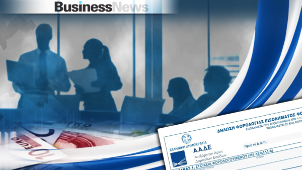 Φορολογικές δηλώσεις: Με νέους κωδικούς που φέρνουν μειώσεις φόρου και χαμηλότερα τεκμήρια το Ε1