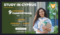 Διοργάνωση ενημερωτικών ημερίδων για ευκαιρίες σπουδών στην Κύπρο σε Αθήνα, Ηράκλειο και Ρόδο