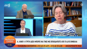 Λινού: Τα τεστ αντισωμάτων δεν προσφέρουν τίποτα (vid)