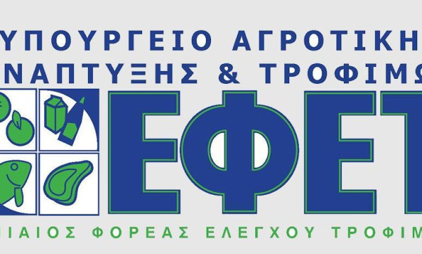 ΕΦΕΤ για Παγκόσμια Ημέρα Καταναλωτή: Αναγκαία η μετάβαση σε βιώσιμους τρόπους ζωής