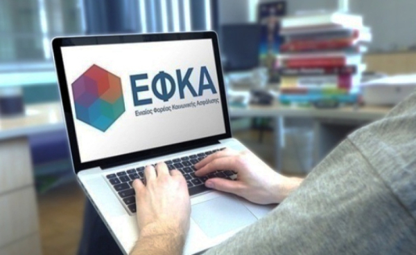 e-ΕΦΚΑ: Παράταση έως την Πέμπτη 3/7/2025 για την υποβολή Αναλυτικών Περιοδικών Δηλώσεων