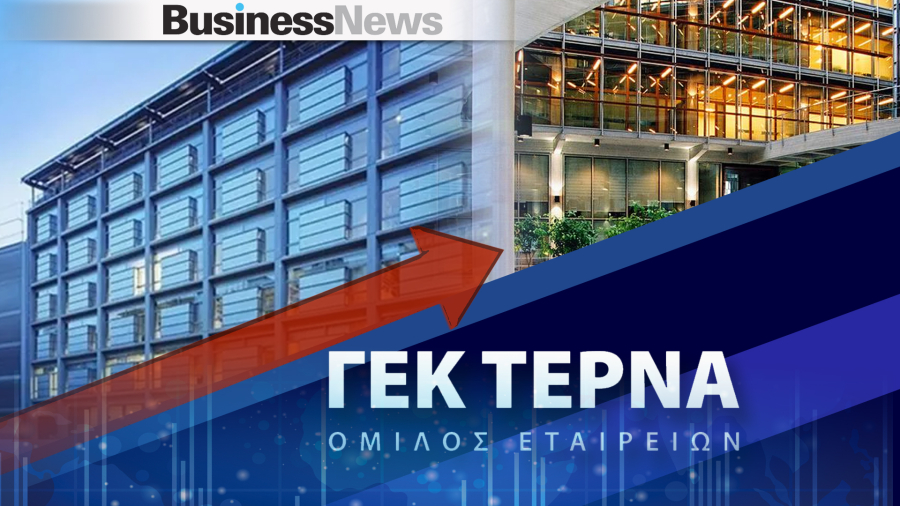 ΓΕΚ Τέρνα: Στα 26 εκατ. τα καθαρά κέρδη το α' τρίμηνο - Αύξηση 49% των εσόδων