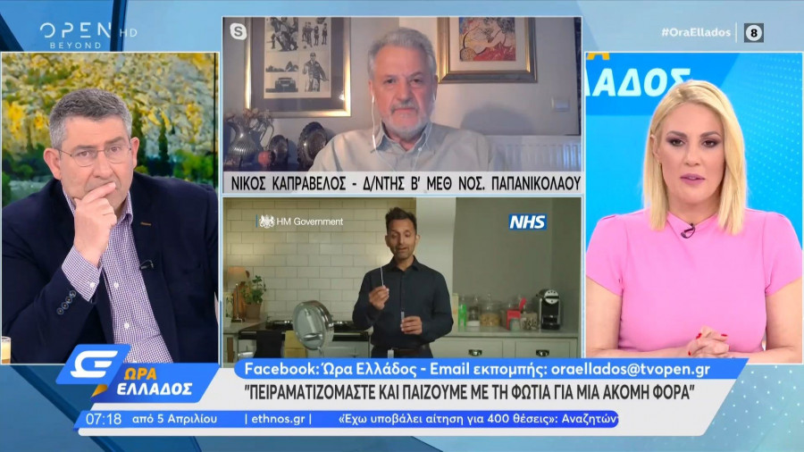 Καπραβέλος: Η Αττική κατέρρευσε, καταστροφική η διασωλήνωση εκτός ΜΕΘ (vid)