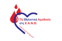 Η εταιρεία Βίκος στηρίζει την 7η Εθελοντική Αιμοδοσία της Χ.Α.Ν.Θ