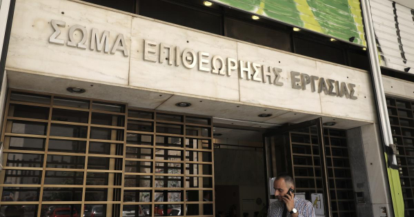 Επιθεώρηση Εργασίας: Οδηγός επίλυσης εργατικών διαφορών