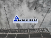 Δομική Κρήτης: Ανάληψη έργου ύδρευσης στη Δυτική Αττική