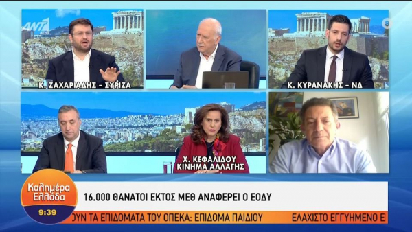 Πολιτική αντιπαράθεση για τους 16.519 θανάτους εκτός ΜΕΘ