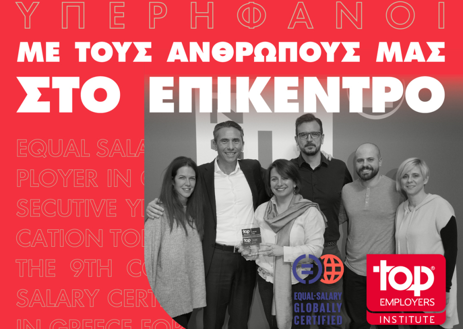 Παπαστράτος: Εργοδότης επιλογής με δύο κορυφαίες διακρίσεις