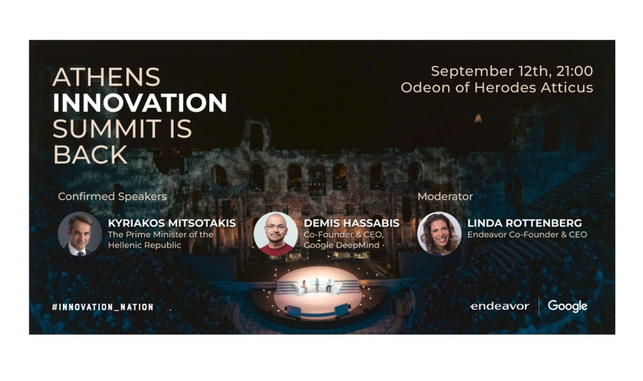 Athens Innovation Summit στις 12/9 - Η Ελλάδα στο επίκεντρο της καινοτομίας