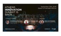 Athens Innovation Summit στις 12/9 - Η Ελλάδα στο επίκεντρο της καινοτομίας