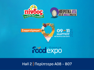 Στη FOOD EXPO 2024 θα μετέχει ο ΑΠΣΙ ΠΙΝΔΟΣ