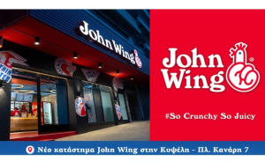 To δεύτερο κατάστημα John Wing άνοιξε στην Κυψέλη