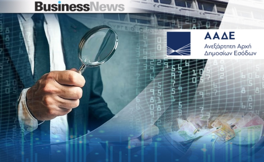 ΑΑΔΕ: Τέλος στα «παραθυράκια» - Οι νέοι κανόνες φορολογικής συμμόρφωσης