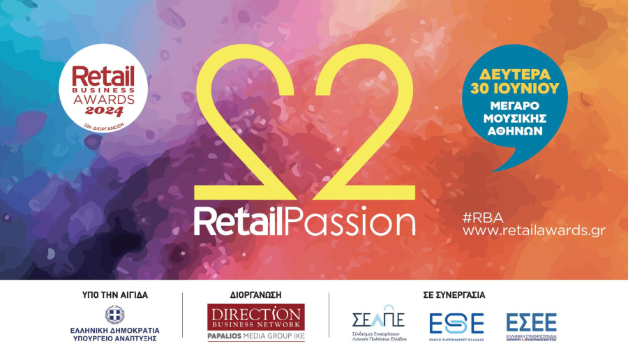 Retail Business Awards 2024: Τελετή Απονομής στο Μέγαρο Μουσικής - Live μετάδοση