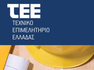 ΤΕΕ για το έργο των μηχανικών του Δημοσίου - Αφορμή οι ανακοινώσεις Συλλόγου Ελλήνων Αρχαιολόγων