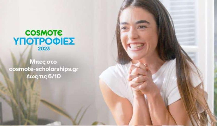 COSMOTE: Πρόγραμμα Υποτροφιών για φοιτητές - Άνοιξαν οι αιτήσεις, ποιους αφορά