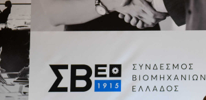 ΣΒΕ: Κλειδί η Διαιτησία για επίλυση φορολογικών διαφορών