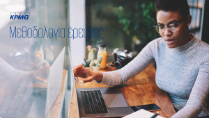 Έρευνα ΣΕΒ για εταιρική διακυβέρνηση: Οι εταιρείες χρειάζονται οδηγίες και διευκρινίσεις